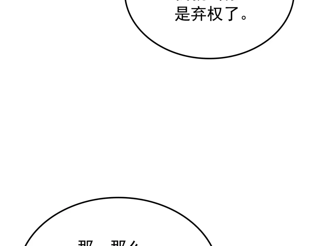 特别篇第7话 小小约定 第123页