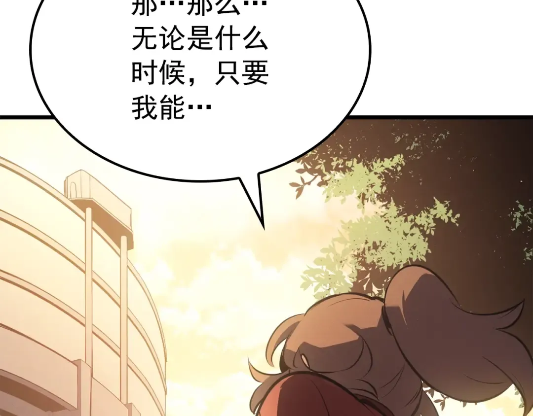特别篇第7话 小小约定 第124页