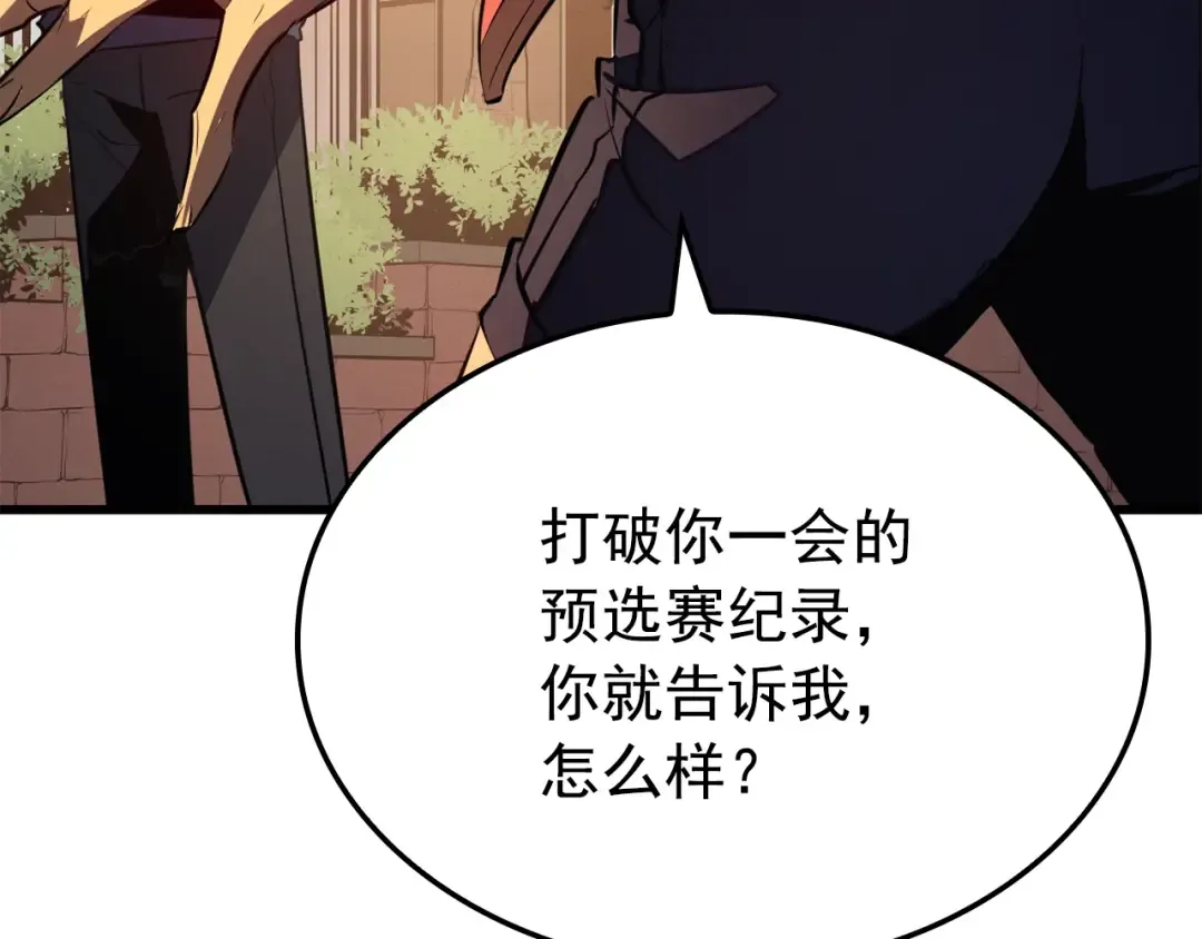 特别篇第7话 小小约定 第126页