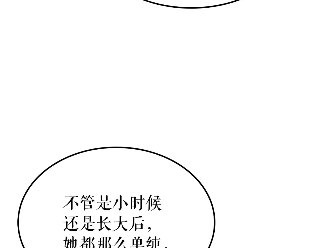 特别篇第7话 小小约定 第127页