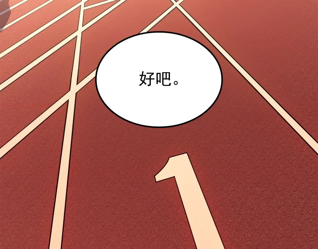 特别篇第7话 小小约定 第131页