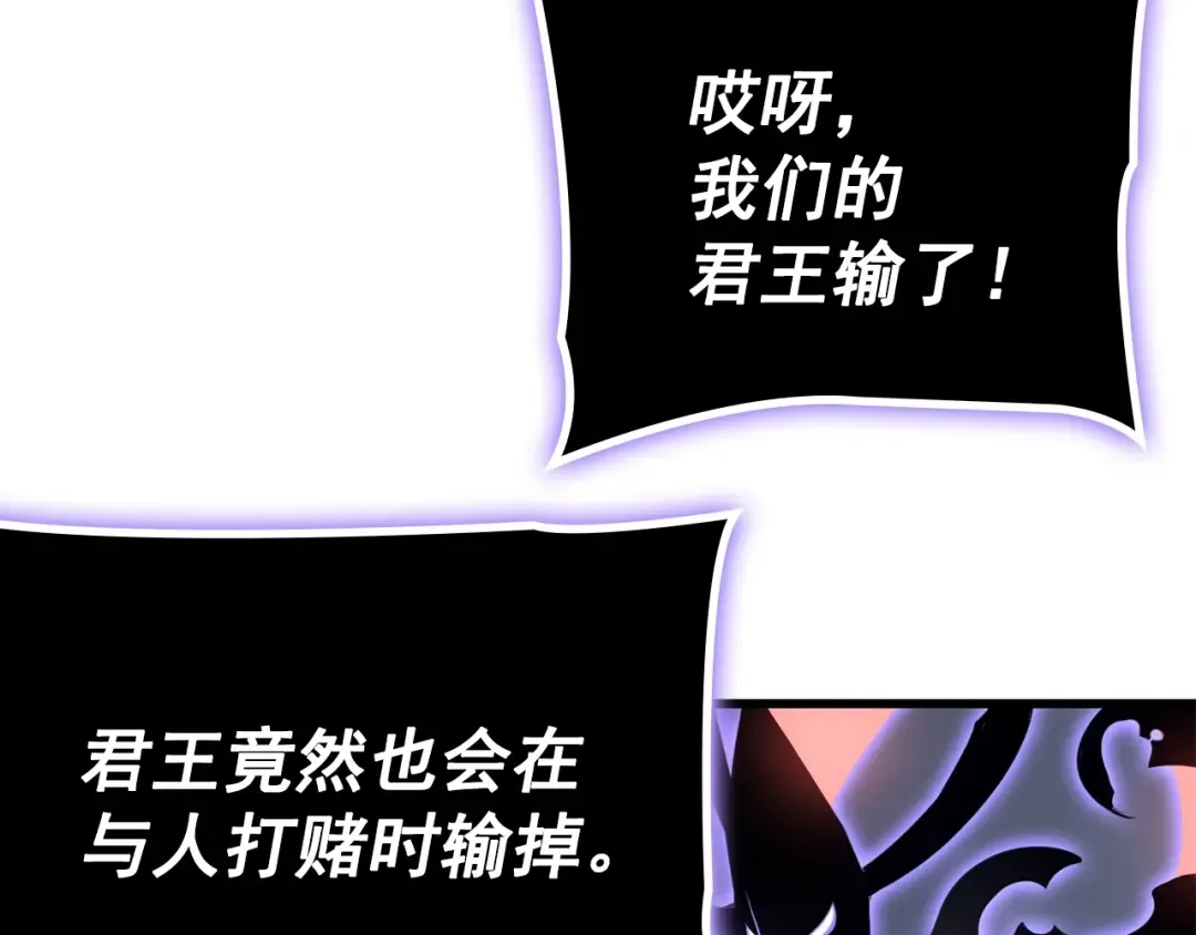 特别篇第7话 小小约定 第241页
