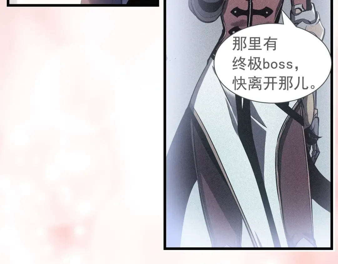 特别篇第7话 小小约定 第247页