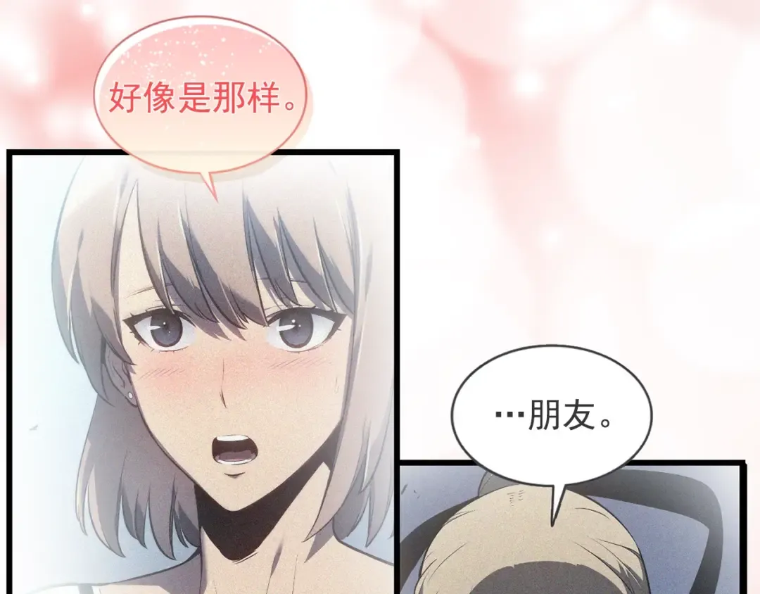 特别篇第7话 小小约定 第251页
