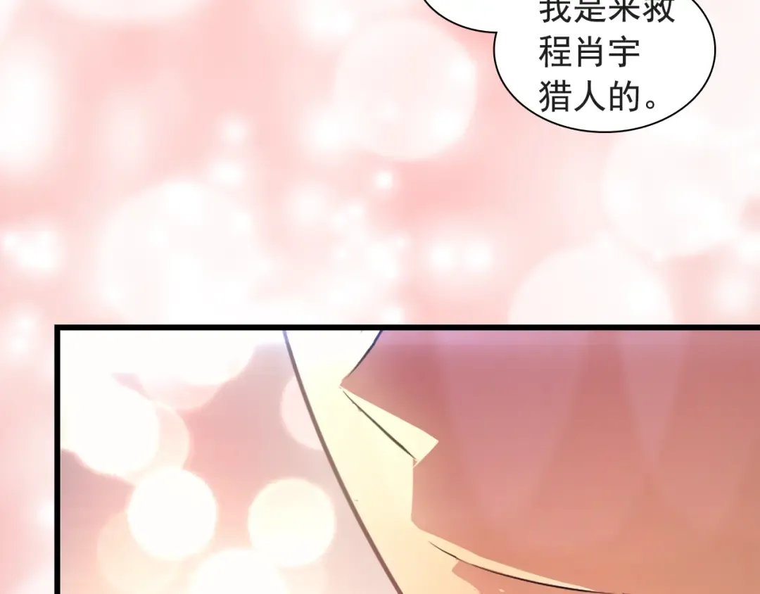 特别篇第7话 小小约定 第253页