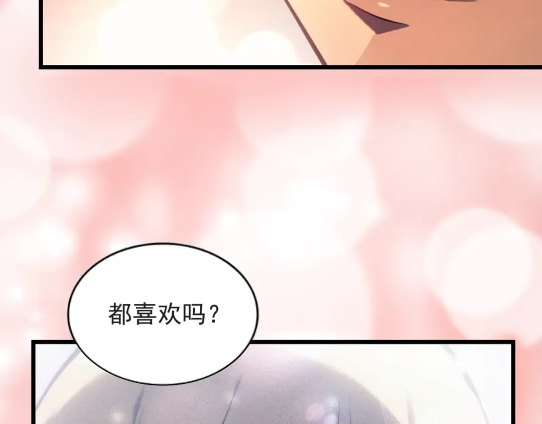 特别篇第7话 小小约定 第254页