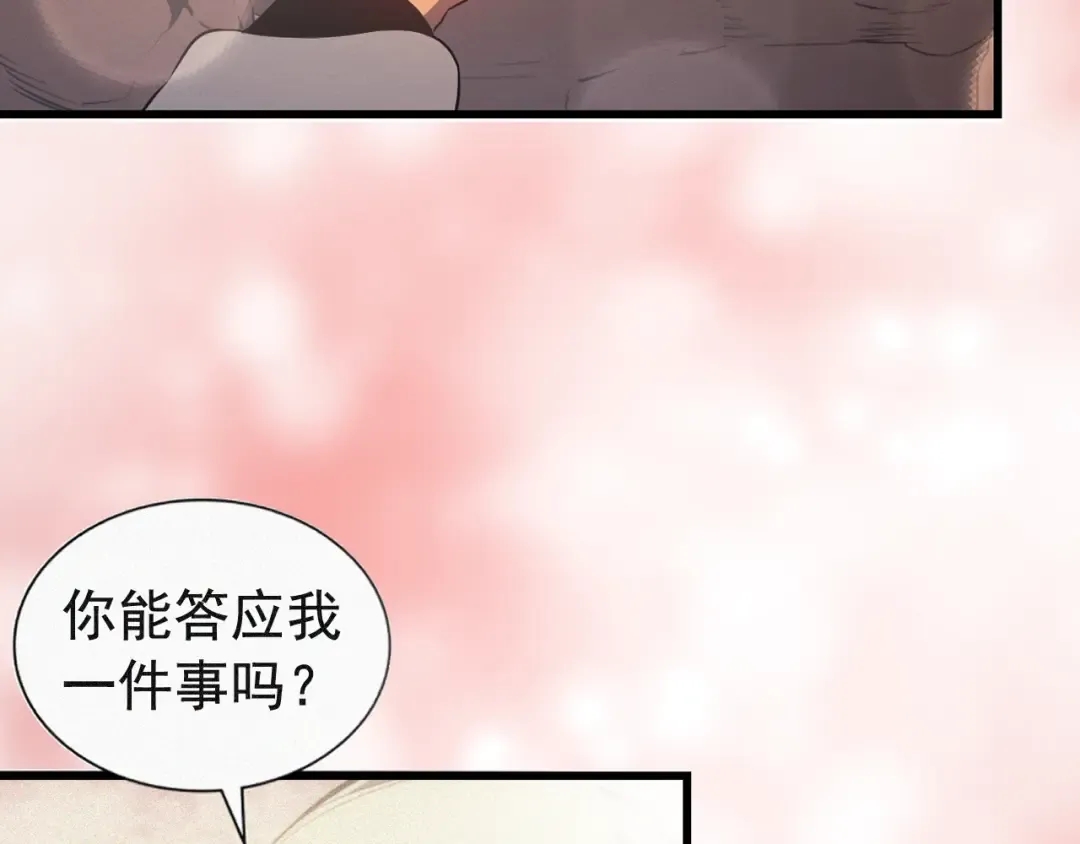 特别篇第7话 小小约定 第262页