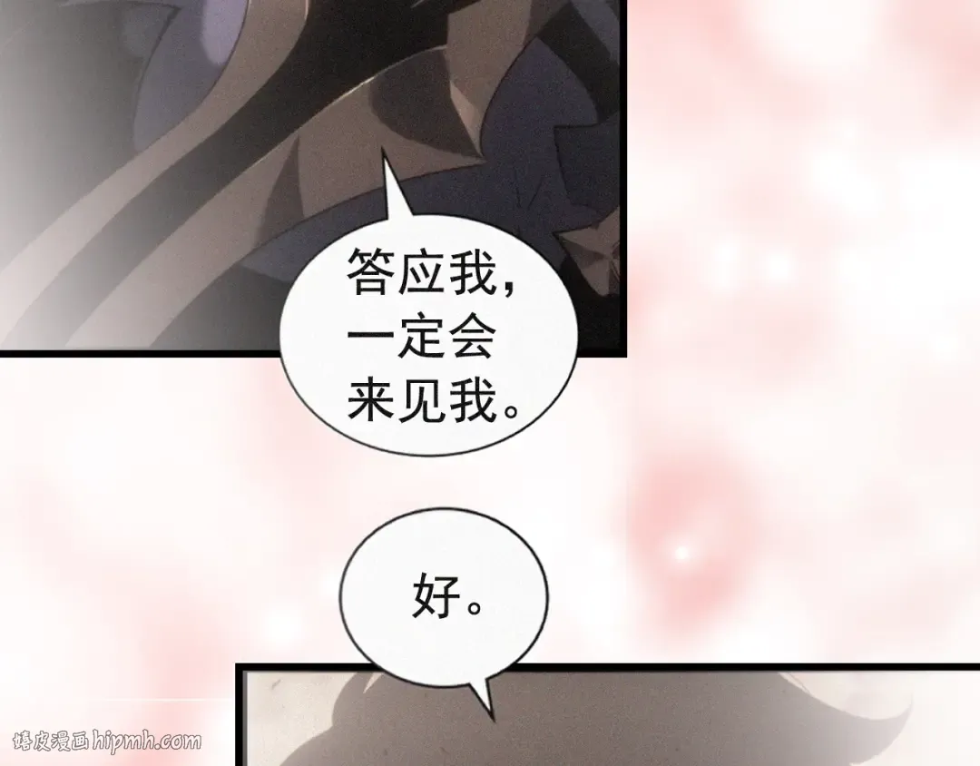 特别篇第7话 小小约定 第264页