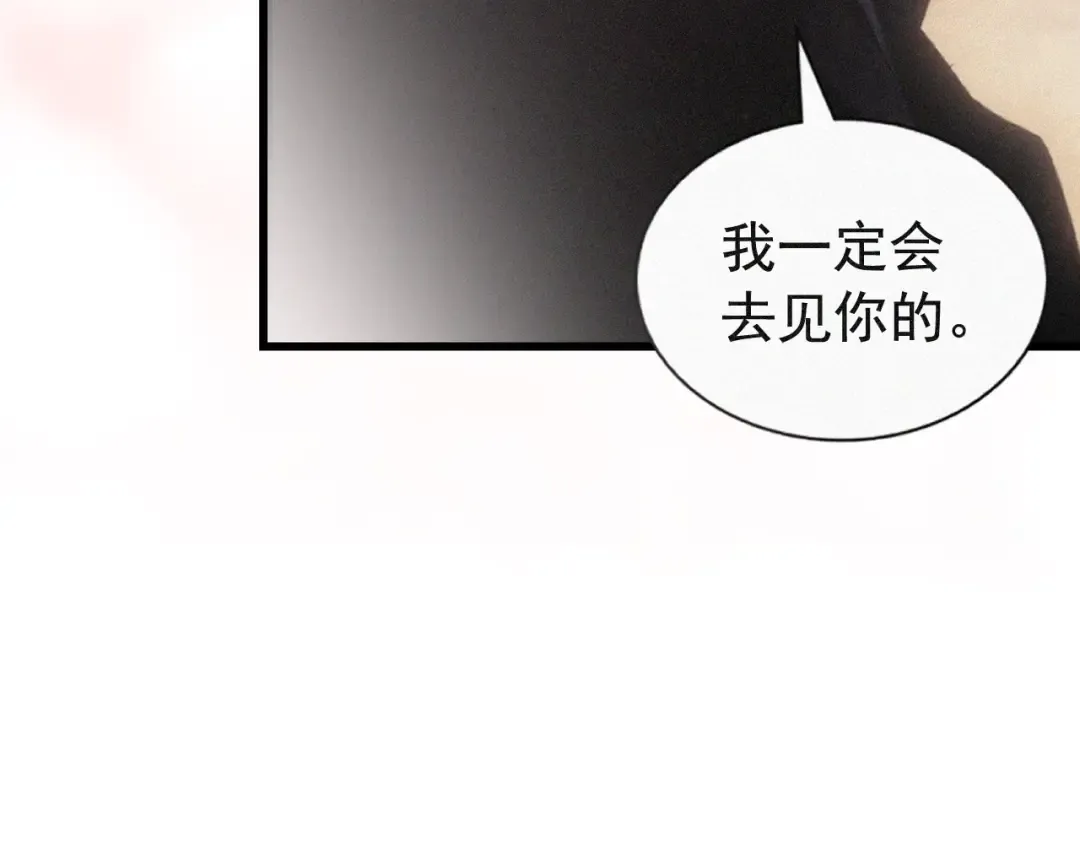 特别篇第7话 小小约定 第266页