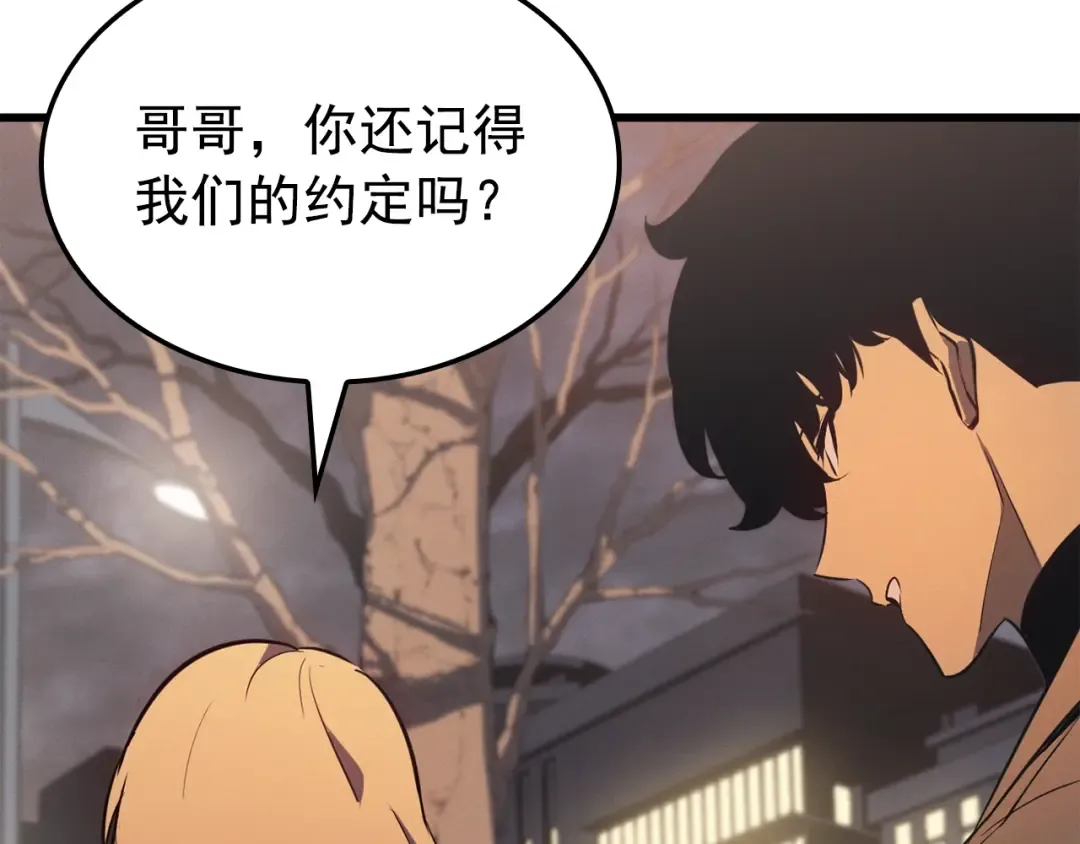 特别篇第7话 小小约定 第203页