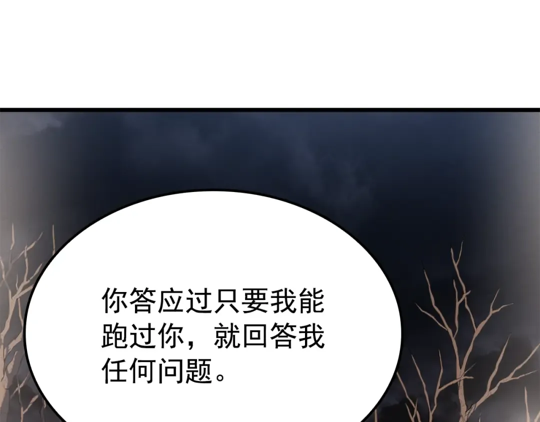 特别篇第7话 小小约定 第206页
