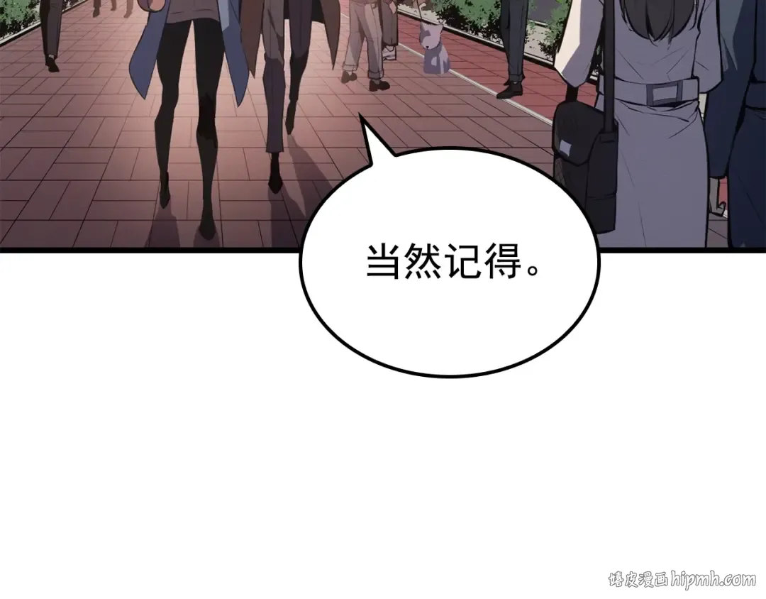 特别篇第7话 小小约定 第208页
