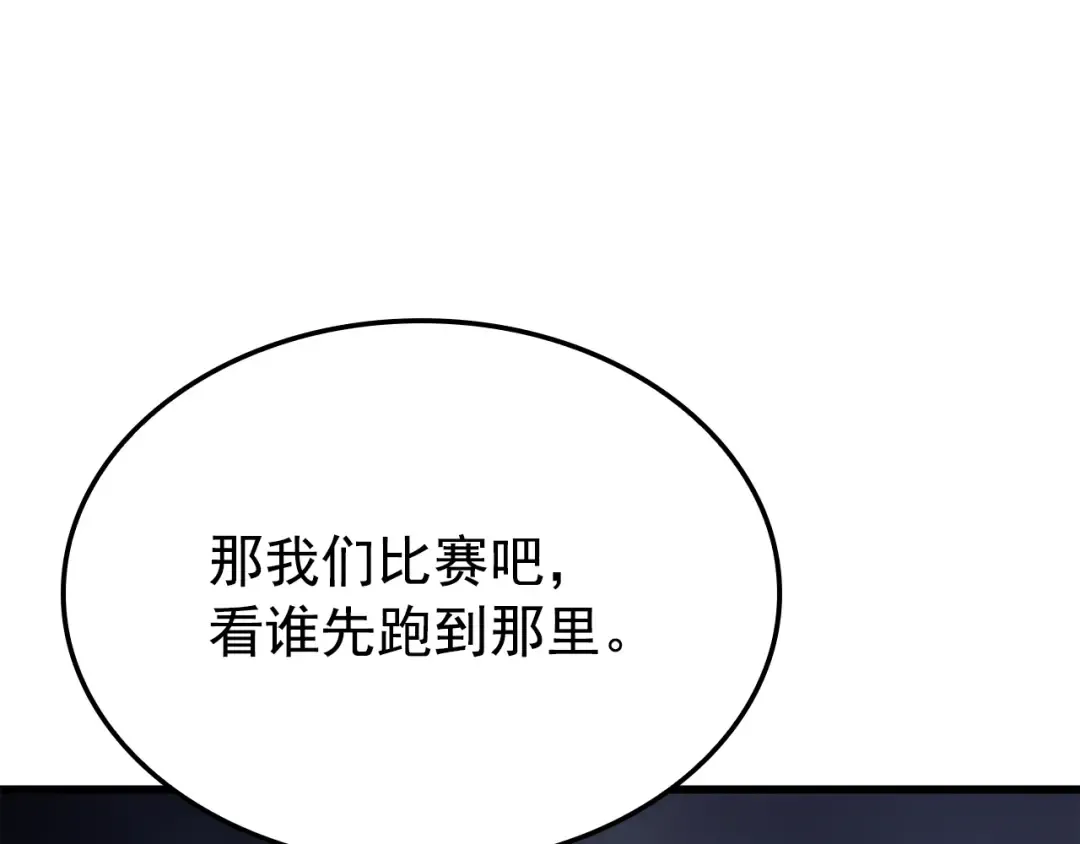 特别篇第7话 小小约定 第210页