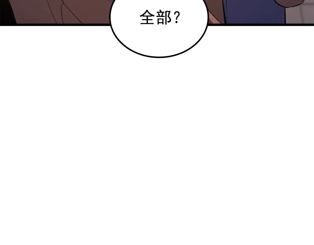 特别篇第7话 小小约定 第217页