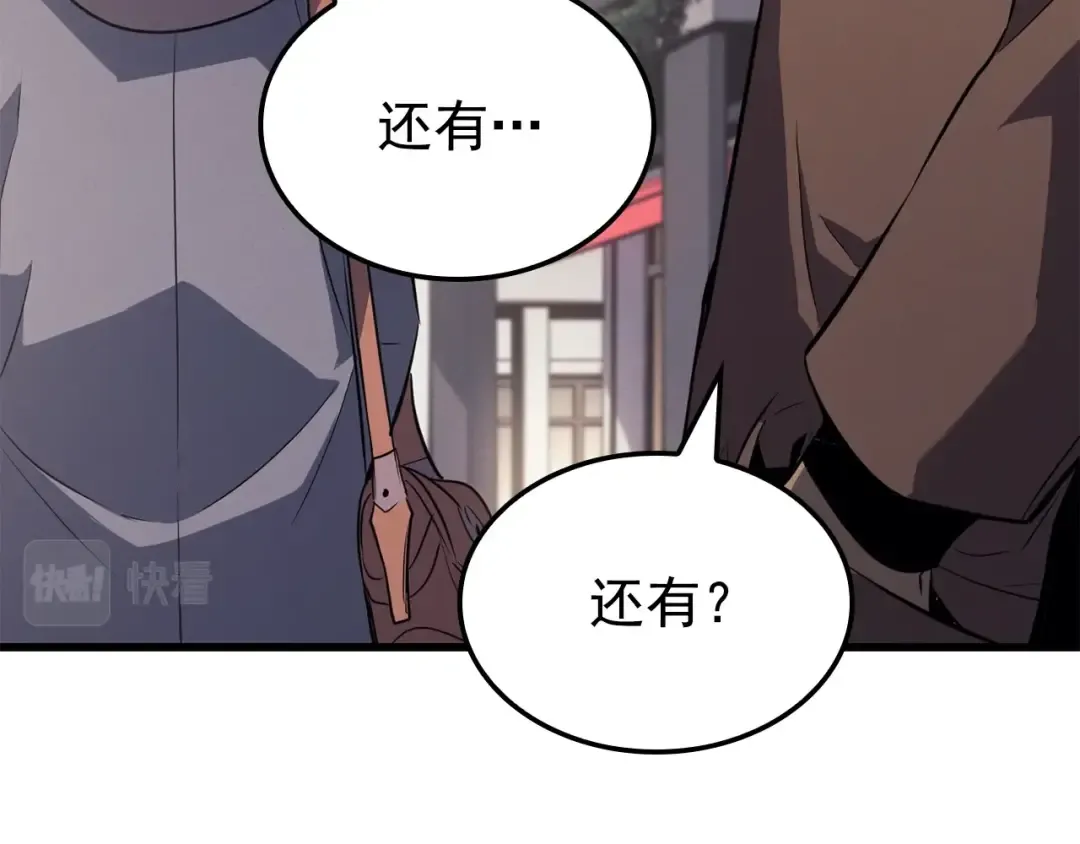 特别篇第7话 小小约定 第220页