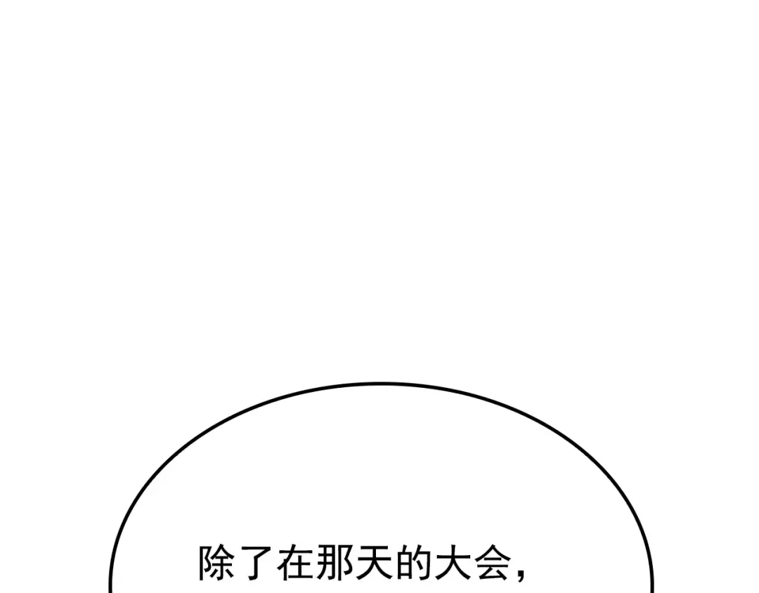 特别篇第7话 小小约定 第222页