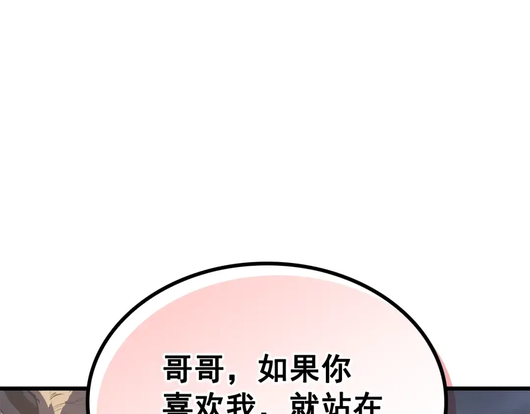 特别篇第7话 小小约定 第233页