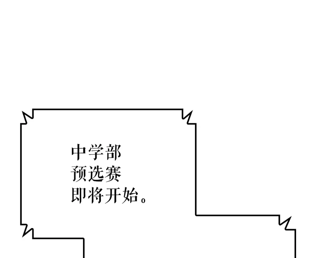 特别篇第7话 小小约定 第4页
