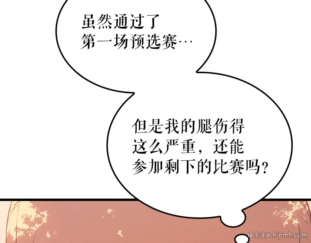 特别篇第7话 小小约定 第56页