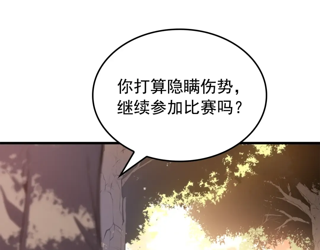 特别篇第7话 小小约定 第63页