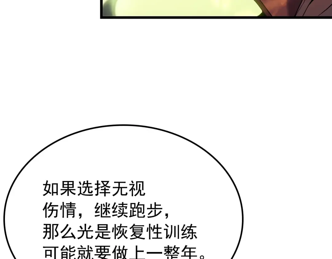 特别篇第7话 小小约定 第75页