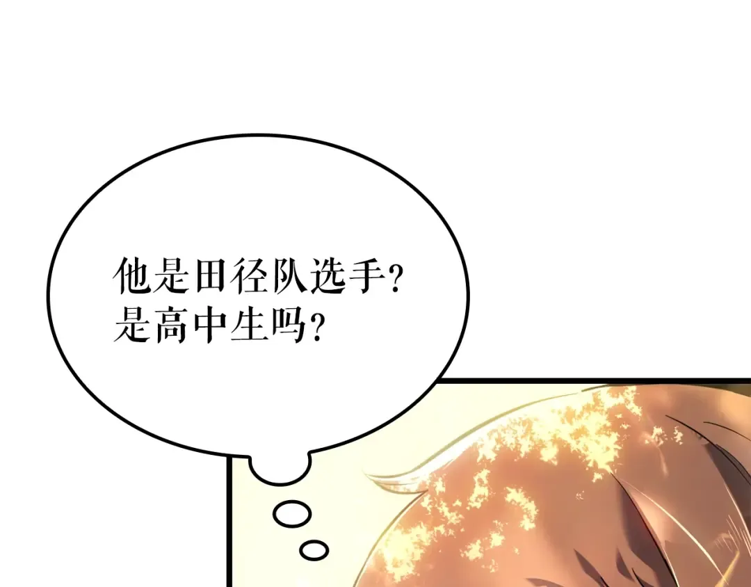 特别篇第7话 小小约定 第73页