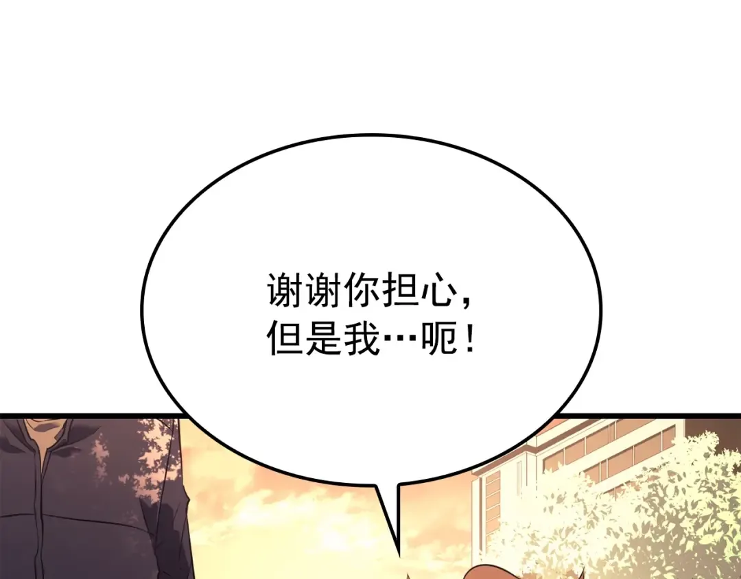 特别篇第7话 小小约定 第83页