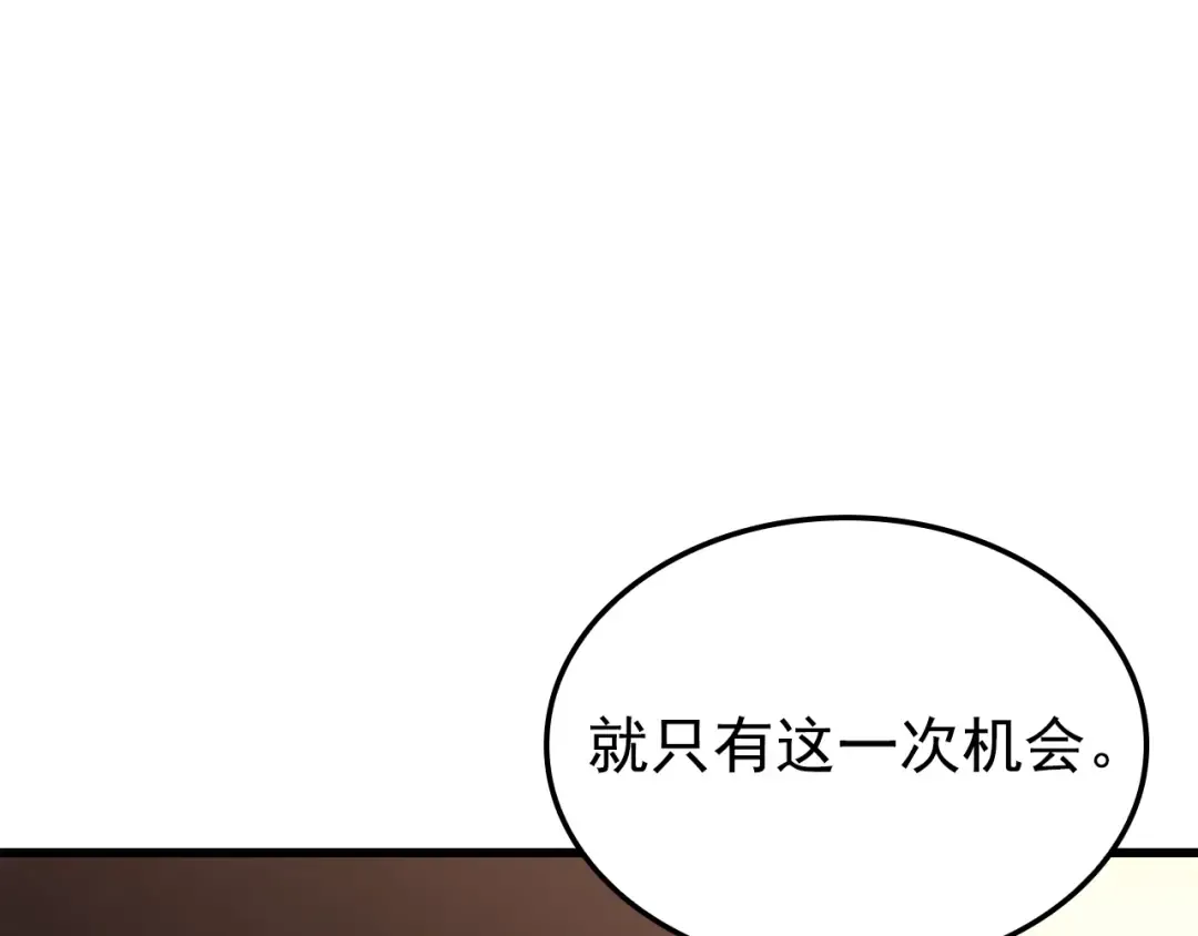 特别篇第7话 小小约定 第98页