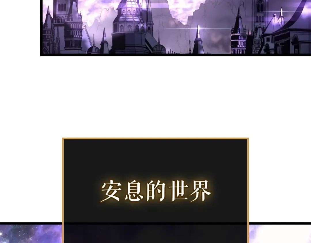 特别篇第8话 骑士 第3页