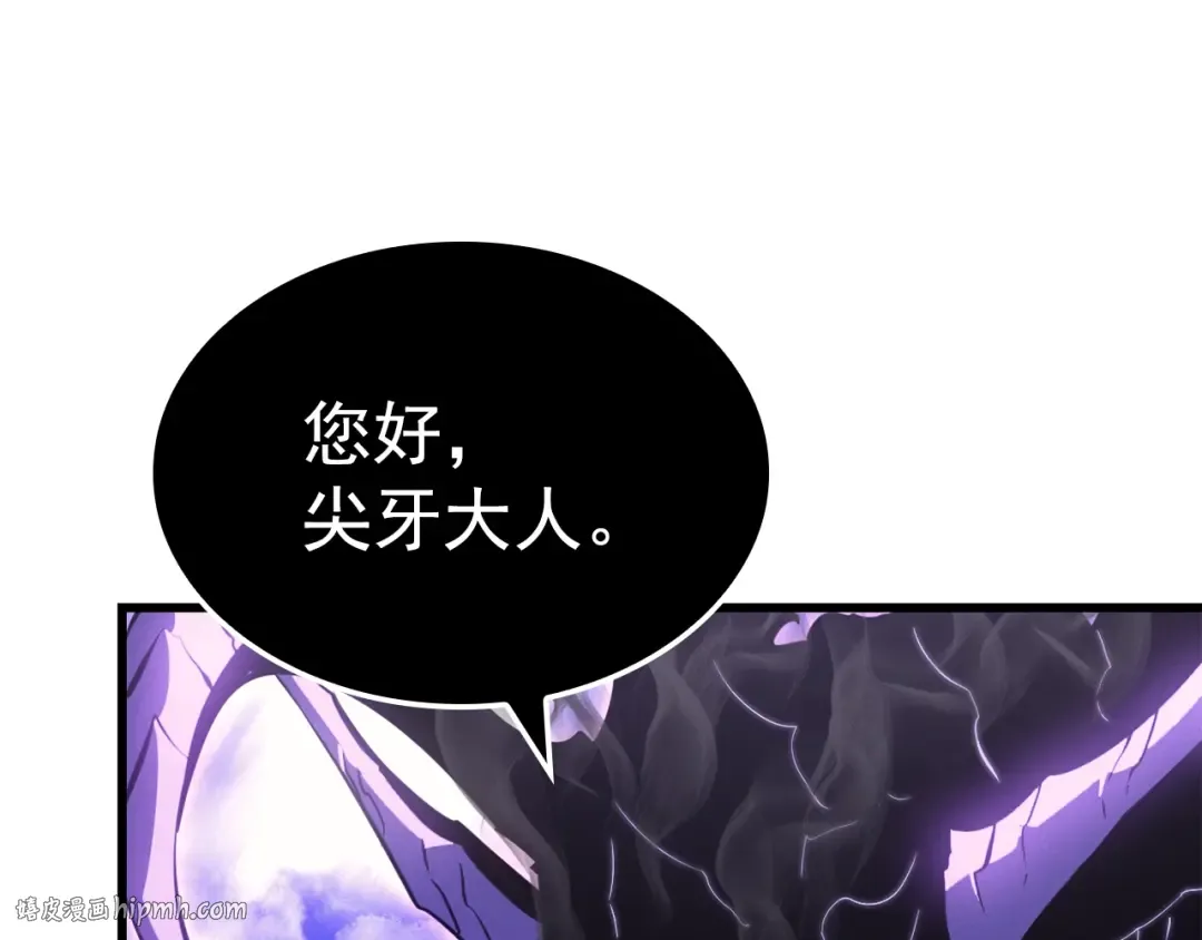 特别篇第8话 骑士 第8页