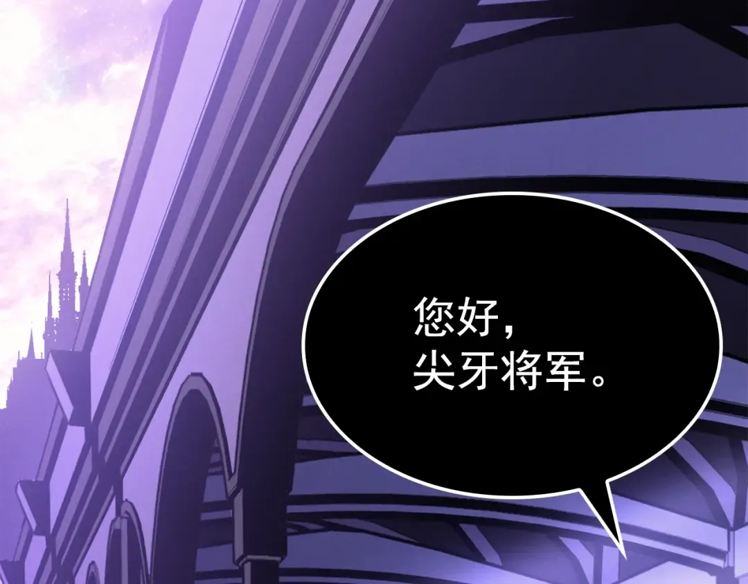 特别篇第8话 骑士 第12页