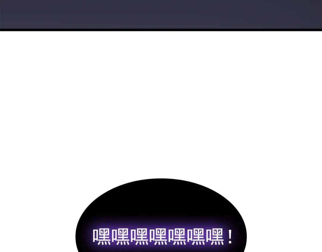 特别篇第8话 骑士 第19页