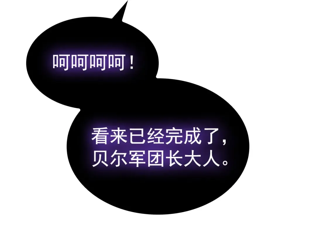 特别篇第8话 骑士 第22页