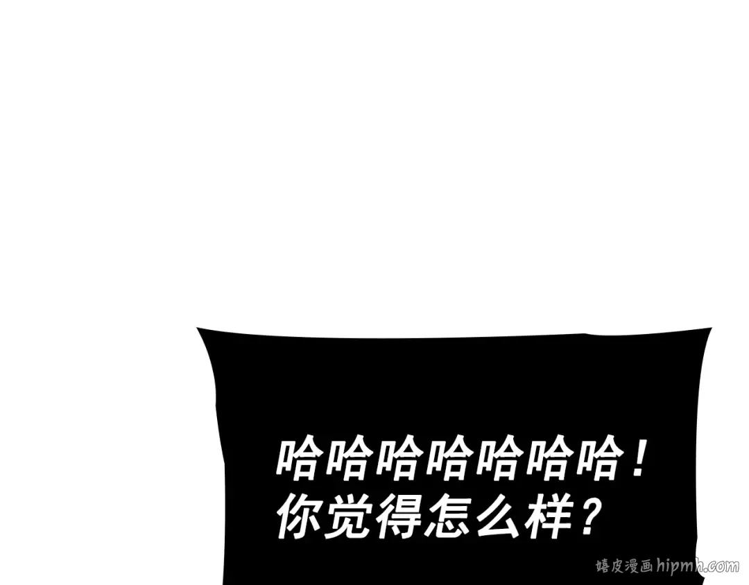 特别篇第8话 骑士 第24页