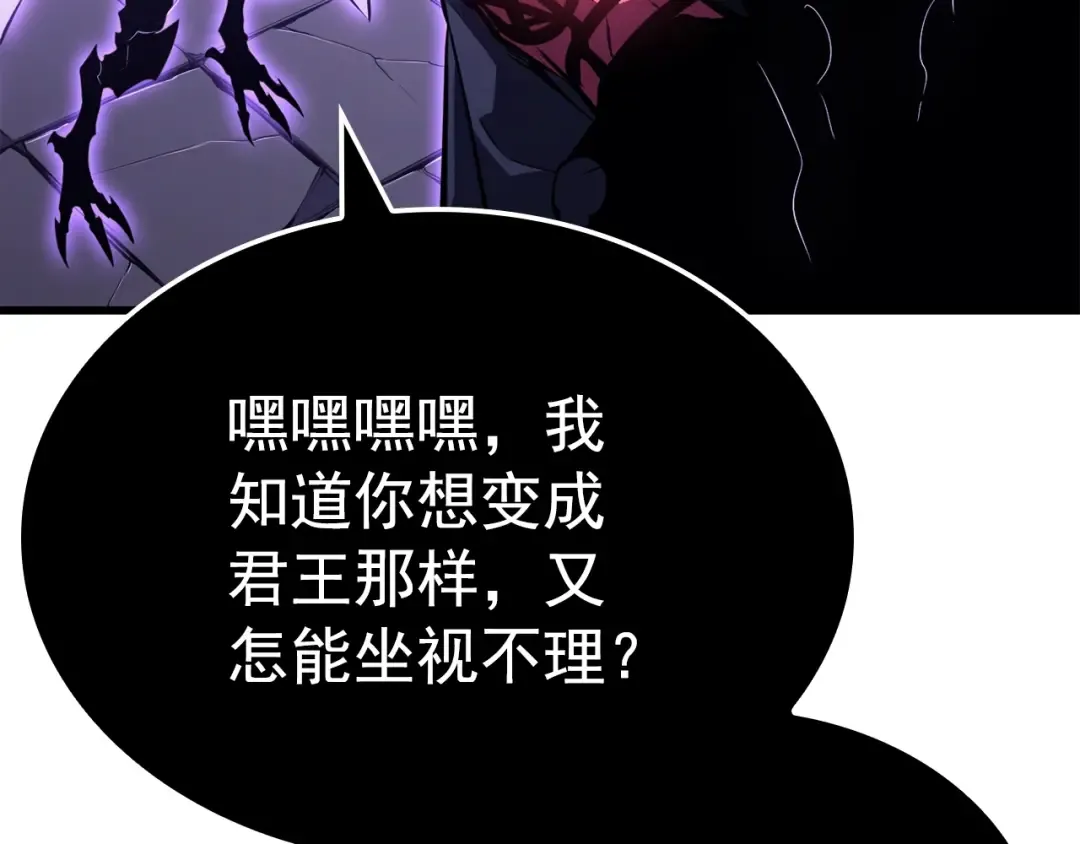 特别篇第8话 骑士 第31页