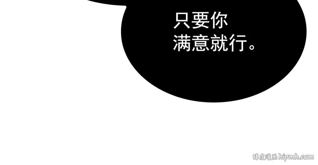 特别篇第8话 骑士 第32页