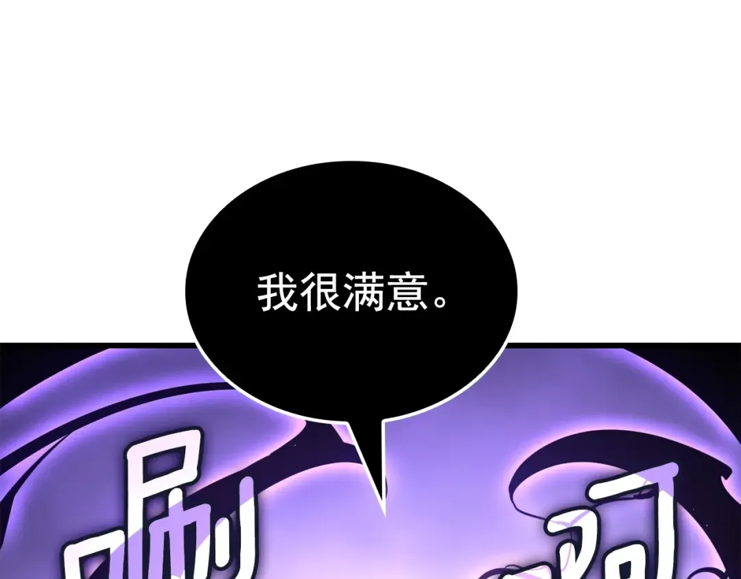 特别篇第8话 骑士 第33页