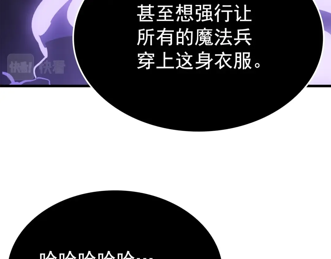 特别篇第8话 骑士 第36页