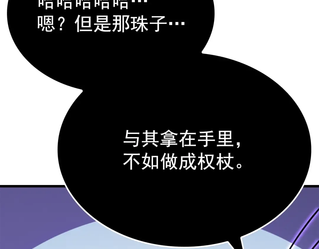 特别篇第8话 骑士 第37页