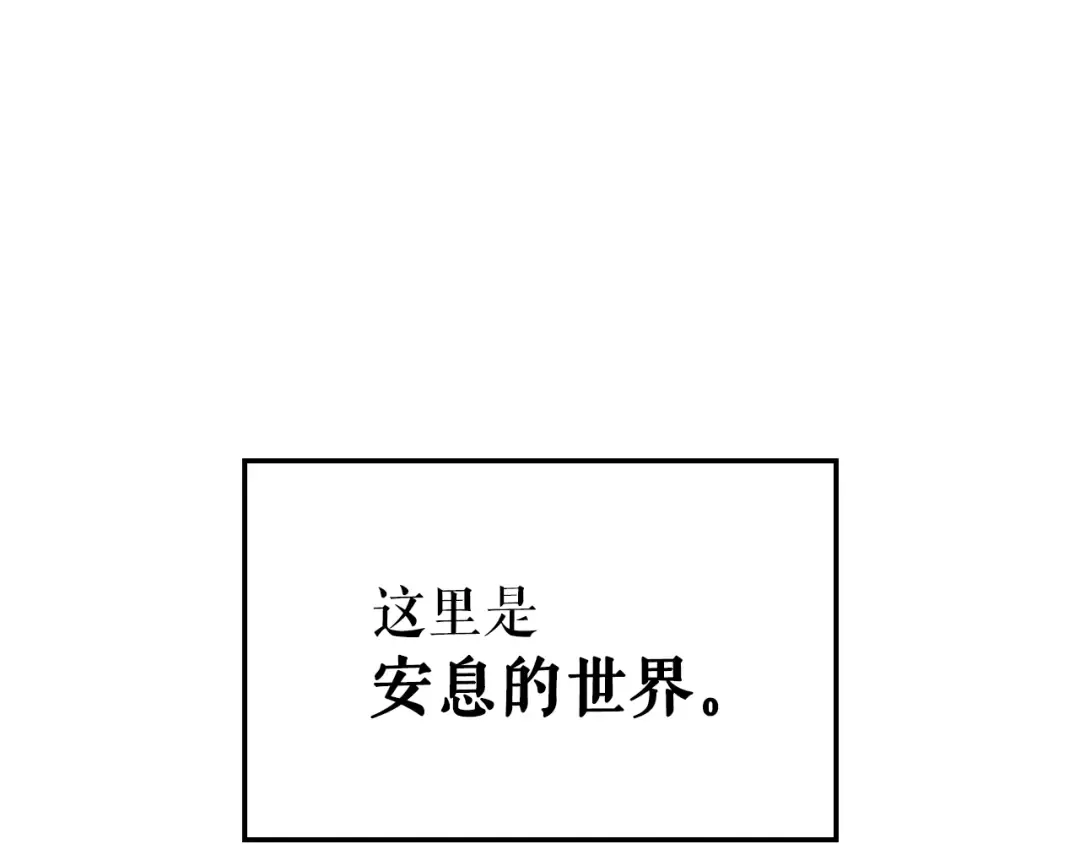 特别篇第8话 骑士 第45页