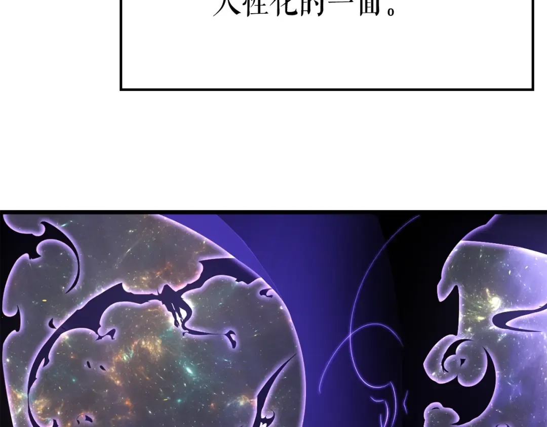 特别篇第8话 骑士 第52页