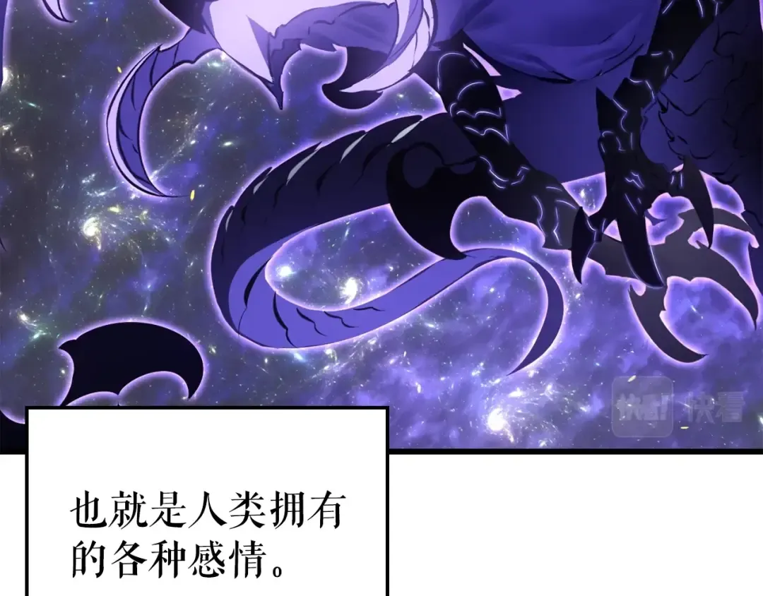 特别篇第8话 骑士 第54页