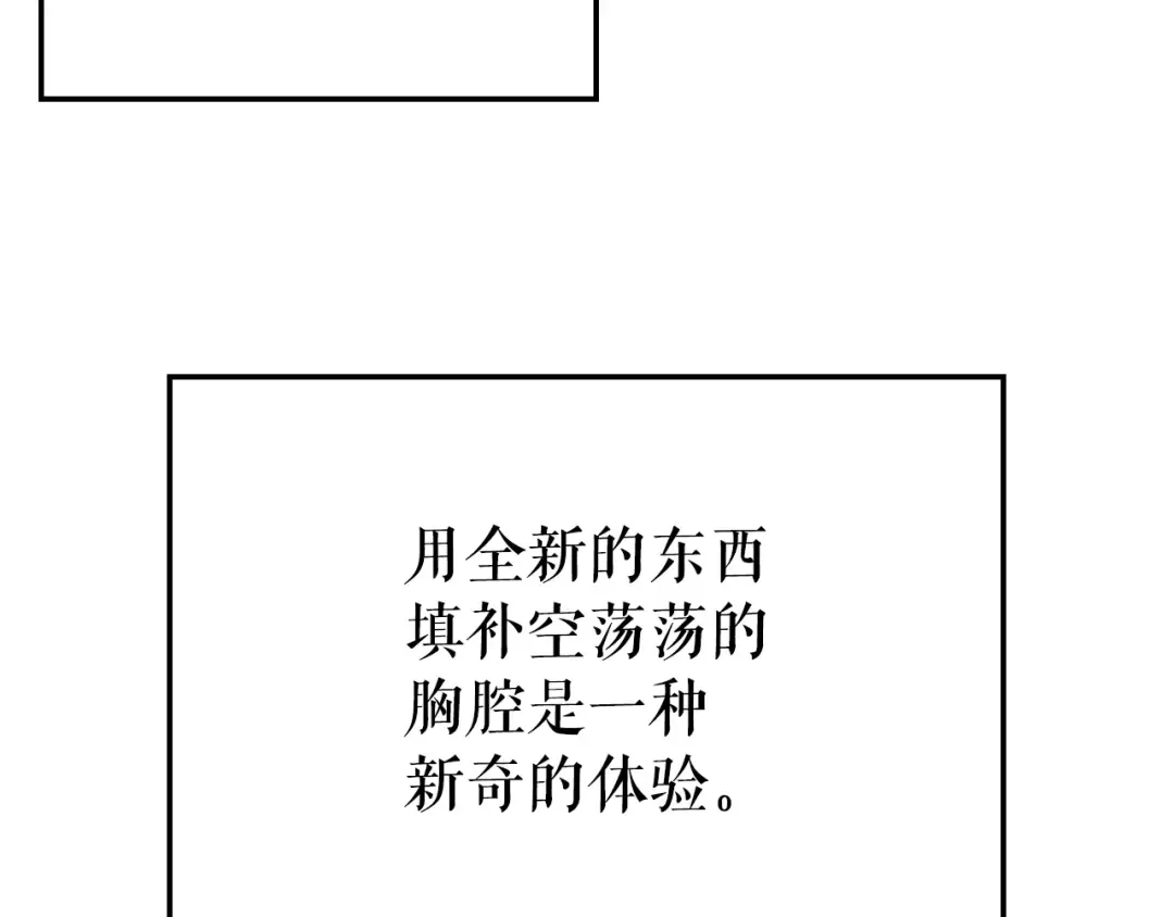 特别篇第8话 骑士 第55页