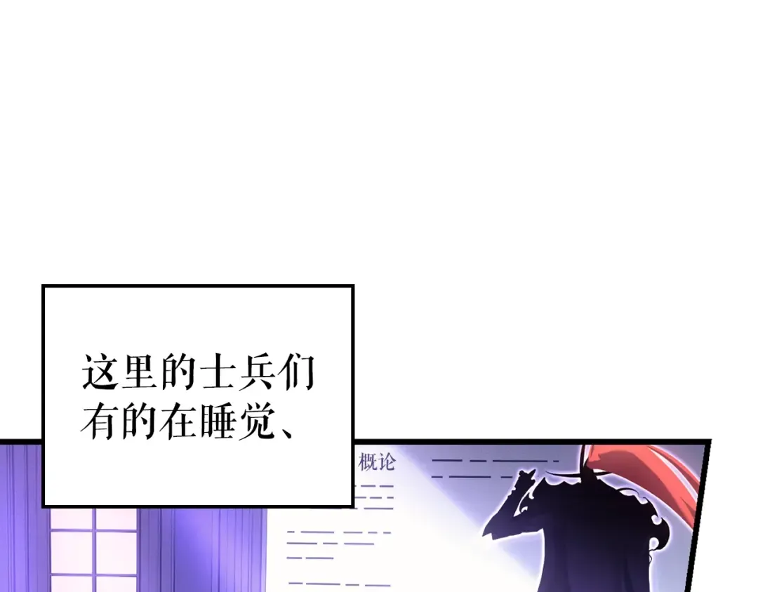 特别篇第8话 骑士 第60页