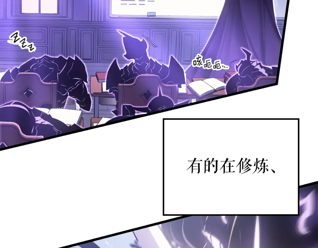 特别篇第8话 骑士 第61页
