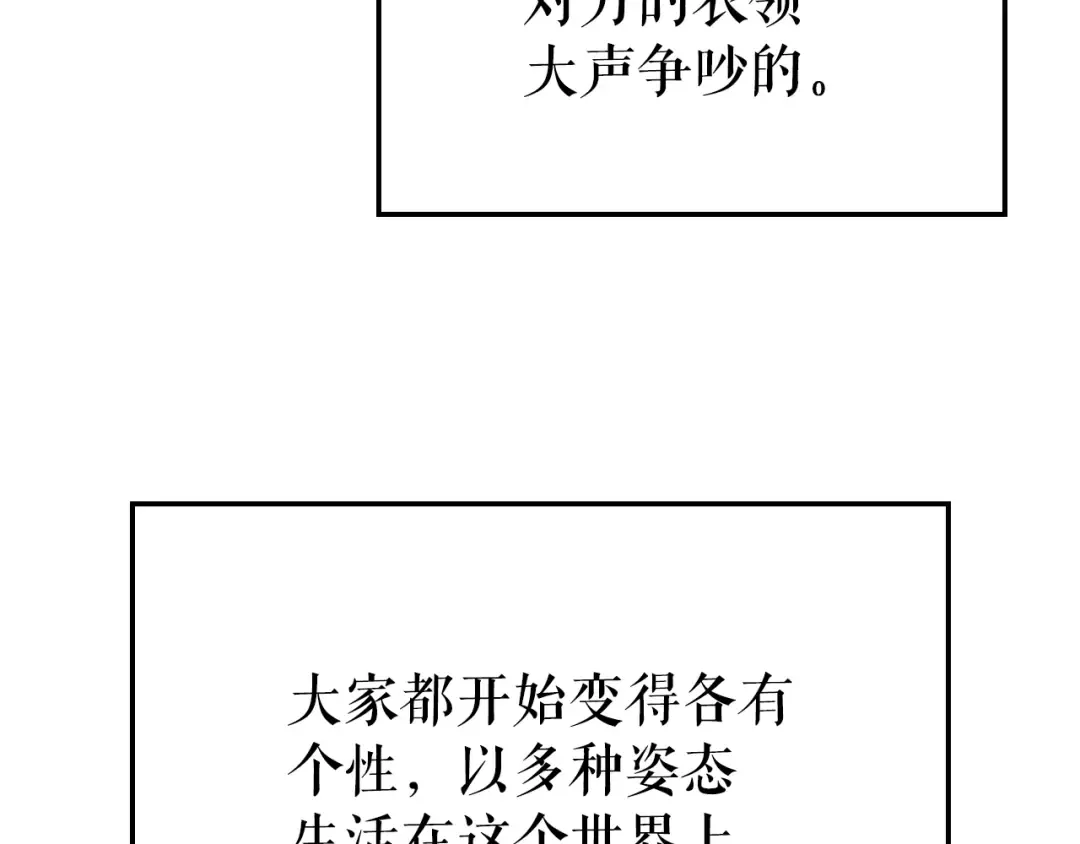 特别篇第8话 骑士 第65页