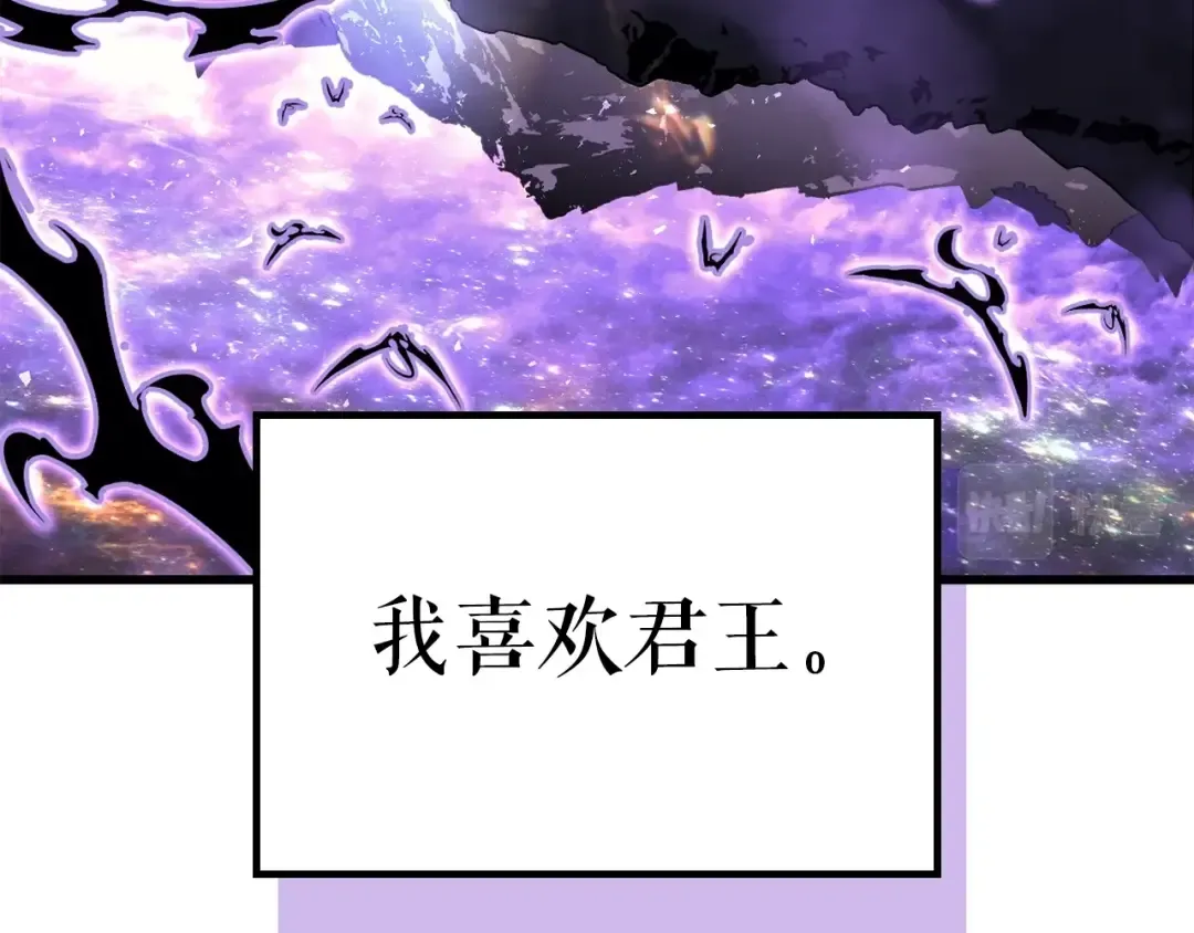 特别篇第8话 骑士 第73页