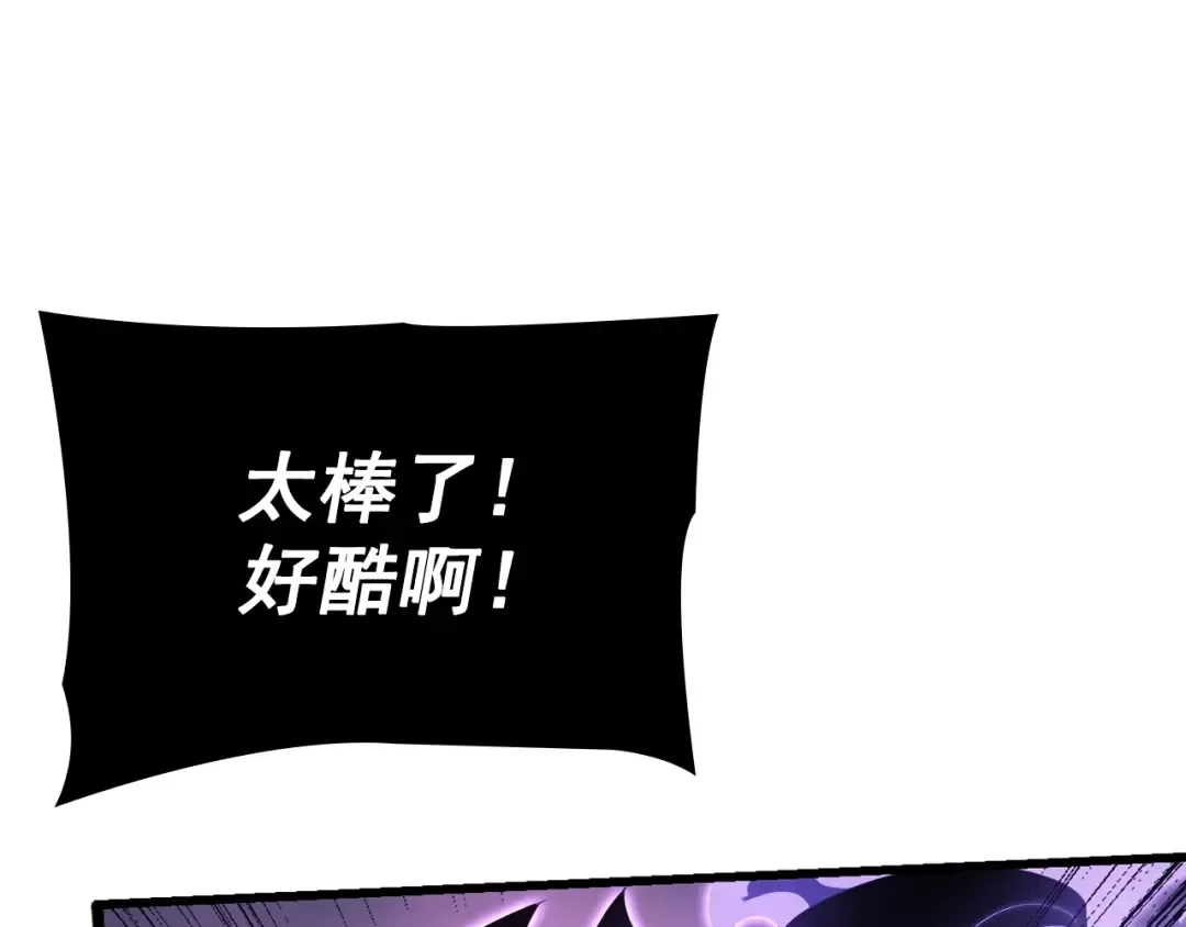特别篇第8话 骑士 第78页
