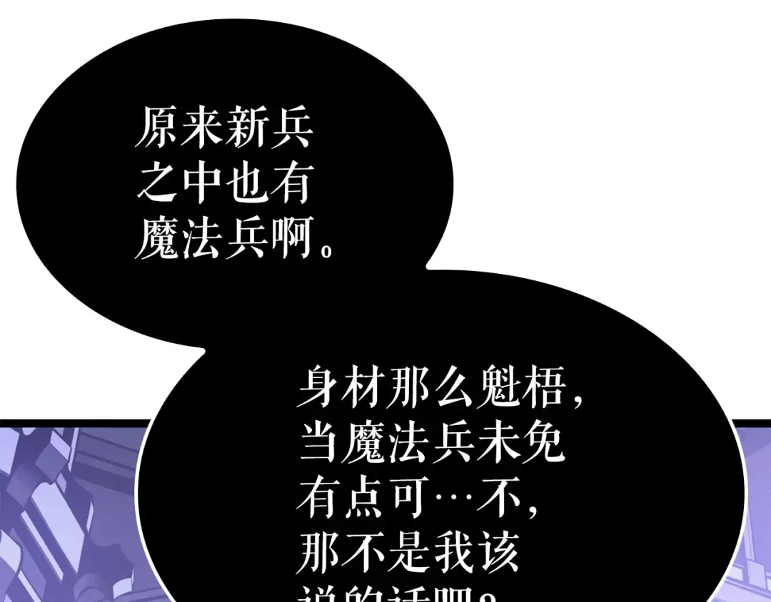 特别篇第8话 骑士 第91页
