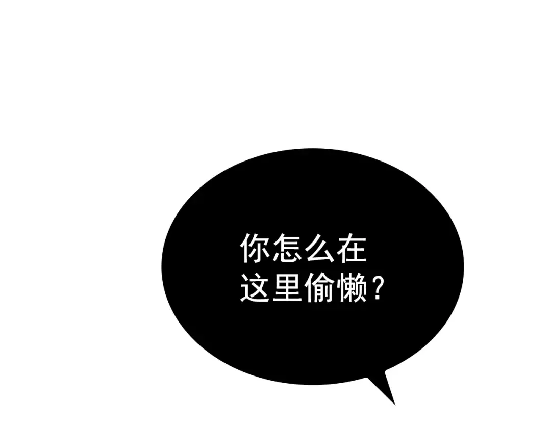 特别篇第8话 骑士 第95页